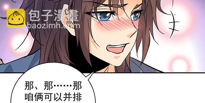 第四十一话 玉女心经90
