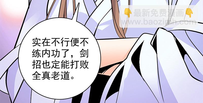 第四十一话 玉女心经94