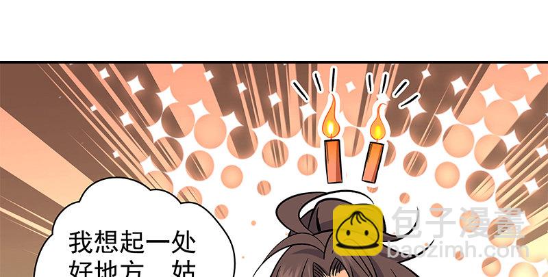 第四十一话 玉女心经97