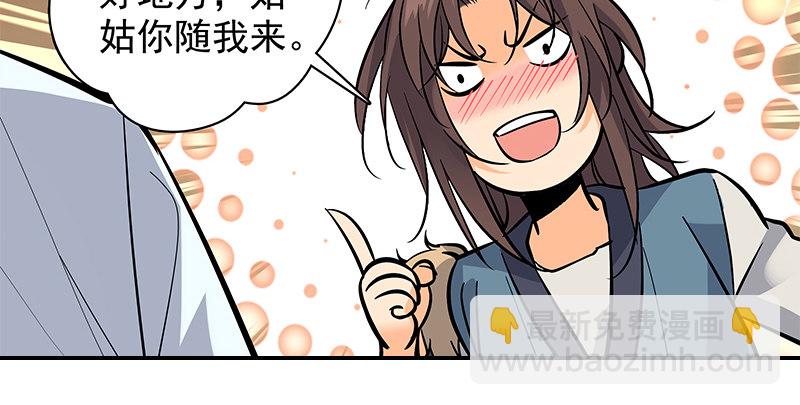第四十一话 玉女心经98