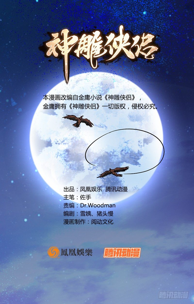 第六十四话 恩断义绝0