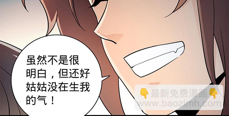 第六十四话 恩断义绝2