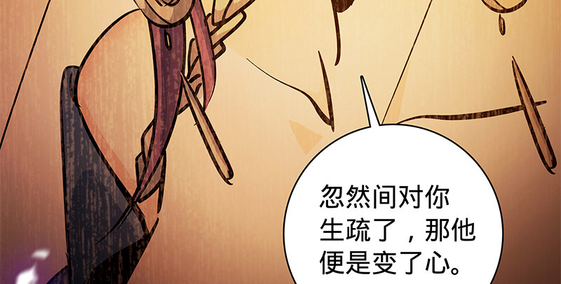 第六十四话 恩断义绝32