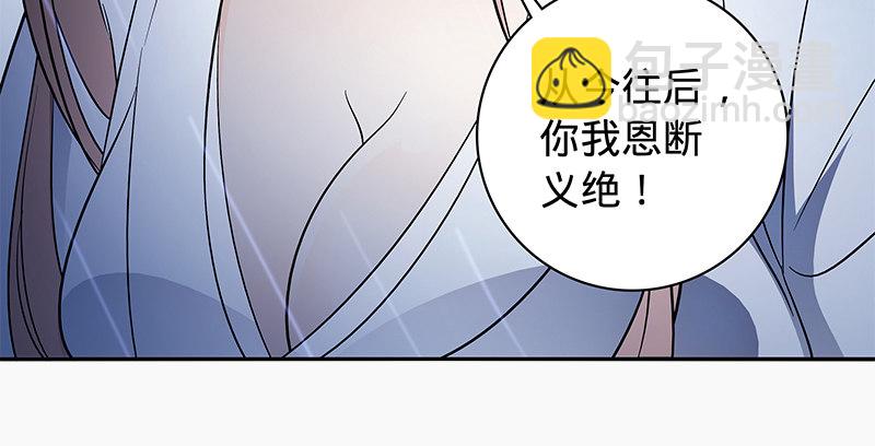 第六十四话 恩断义绝74