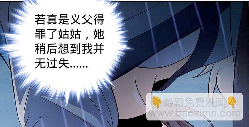 第六十四话 恩断义绝87