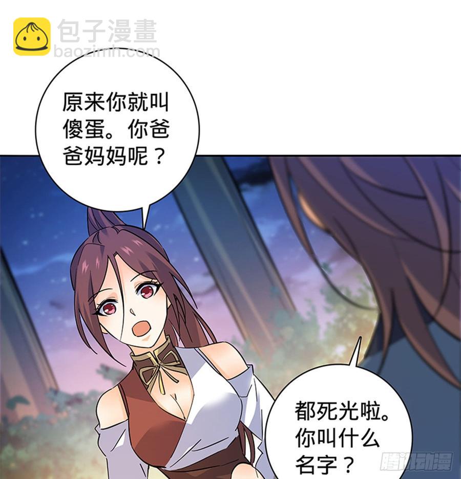 第七十三话 不是人1