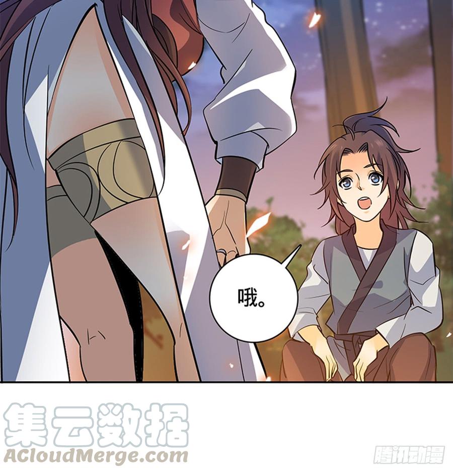第七十三话 不是人14