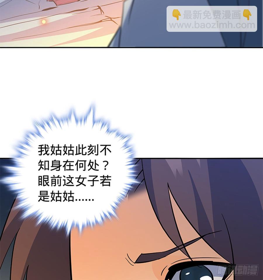 第七十三话 不是人18
