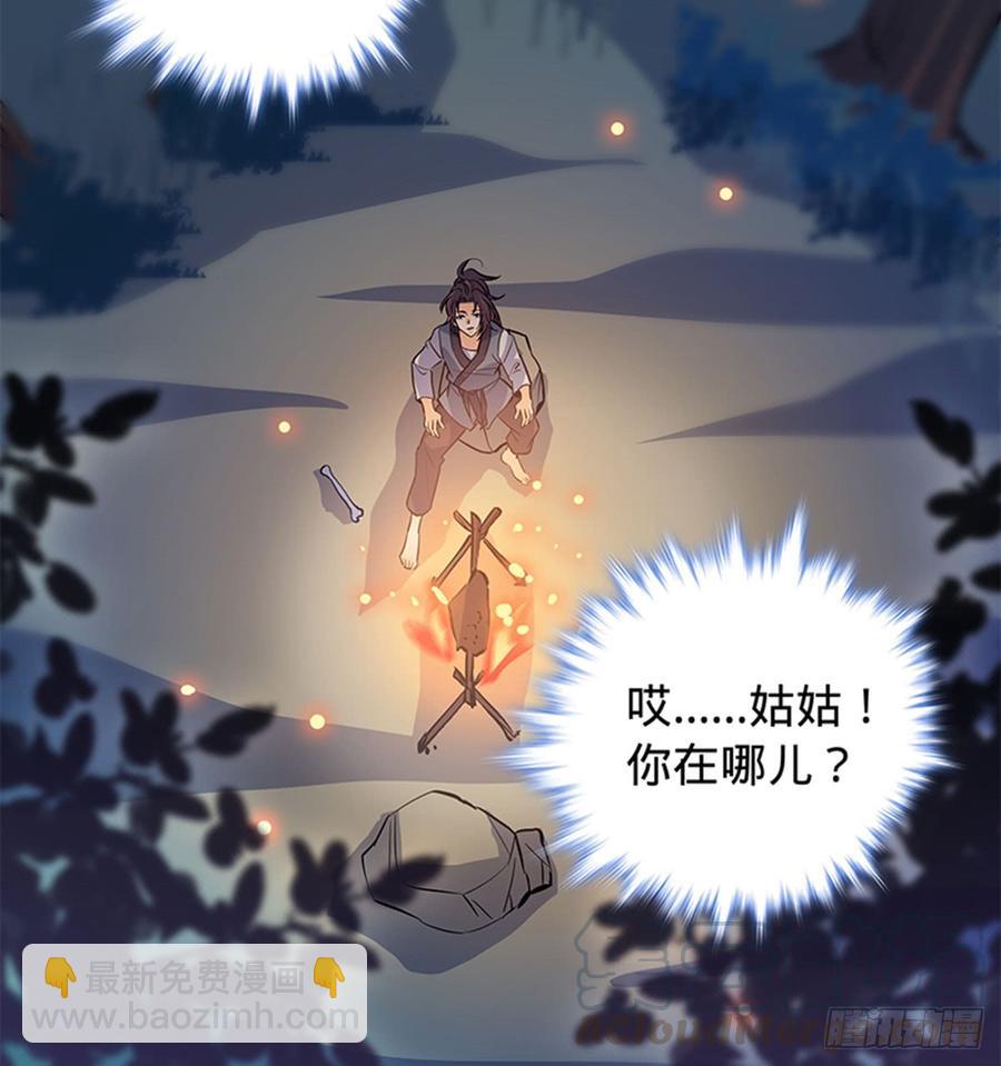 第七十三话 不是人21