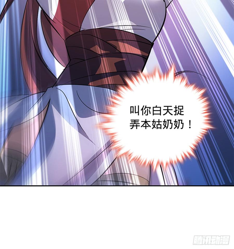 第七十三话 不是人29