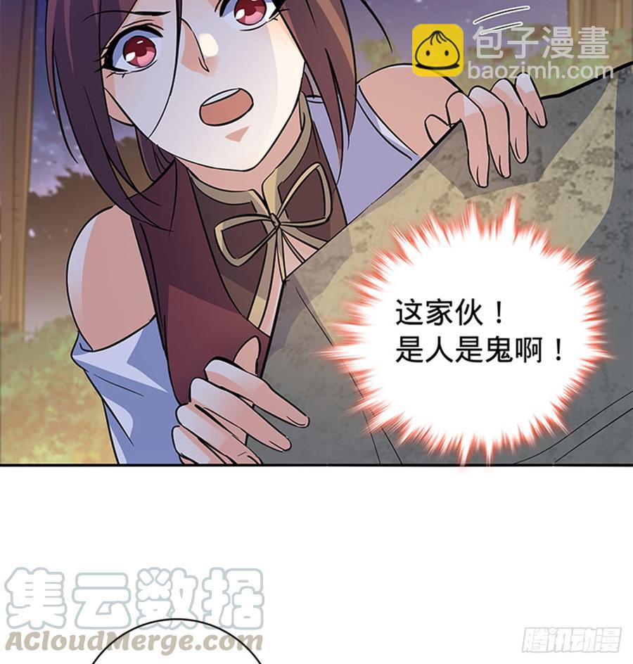 第七十三话 不是人35