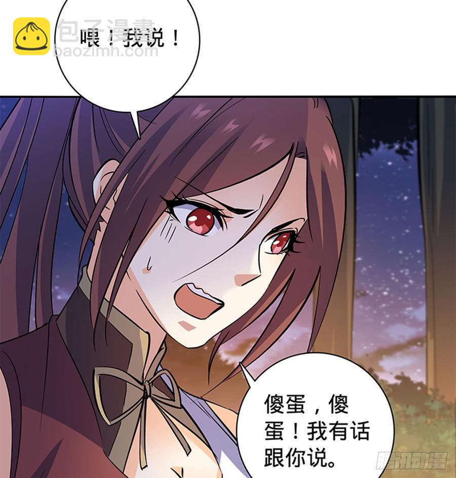 第七十三话 不是人36