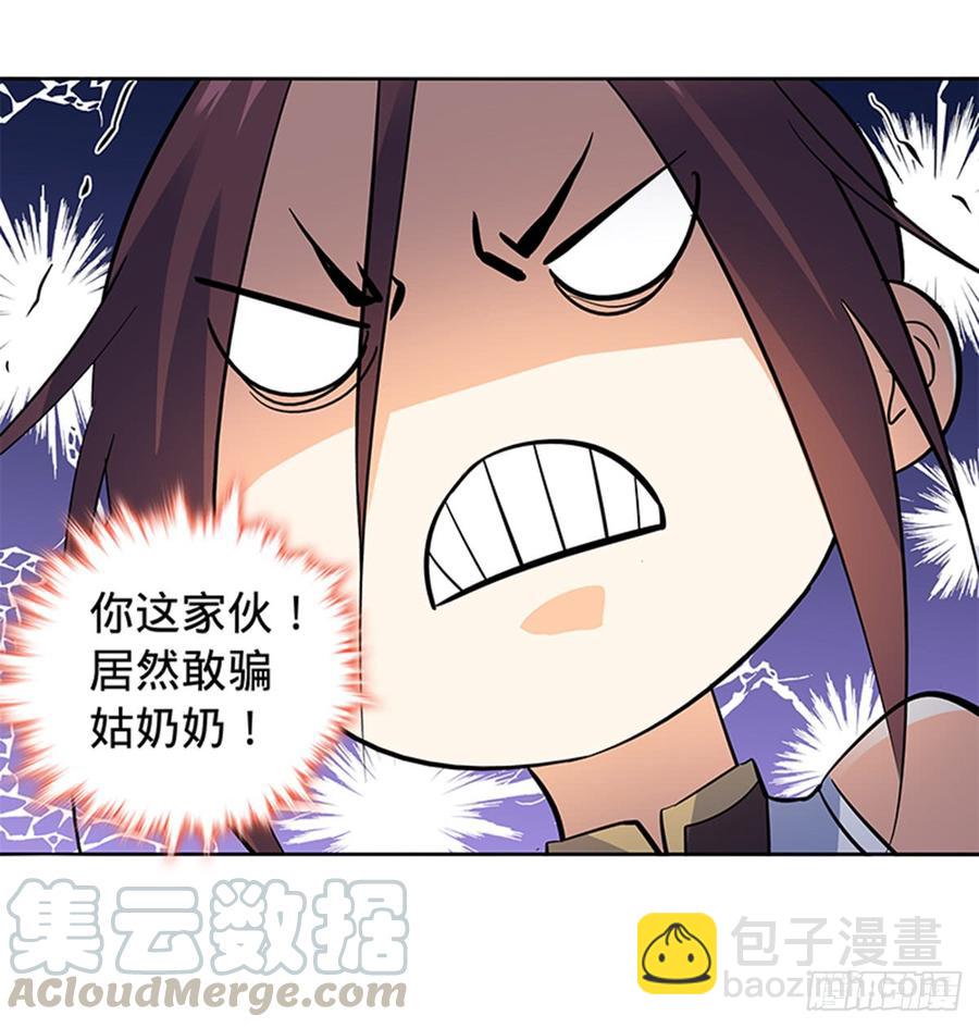 第七十三话 不是人42