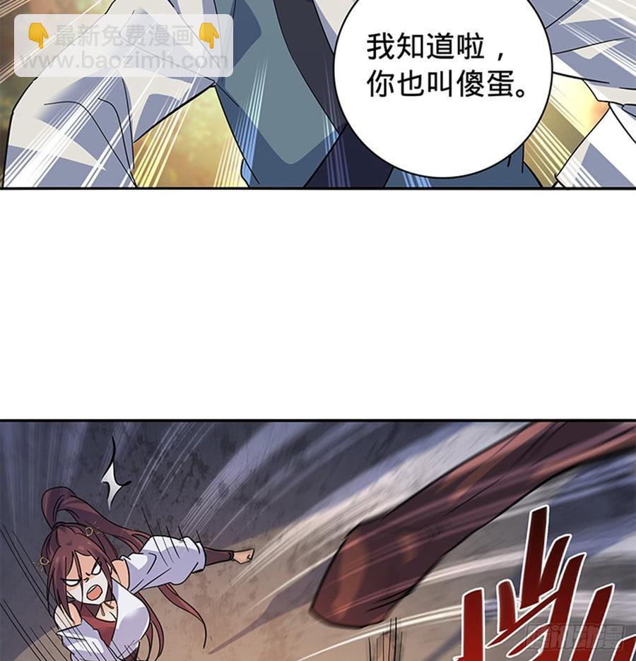 第七十三话 不是人5