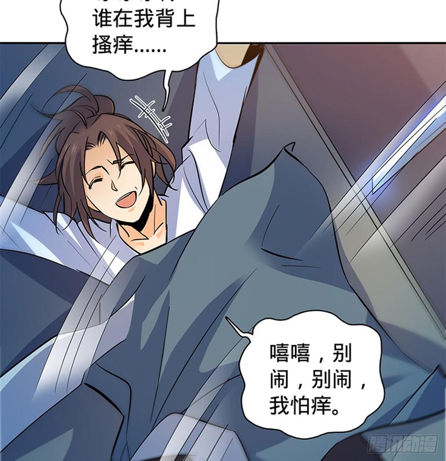 第七十三话 不是人56