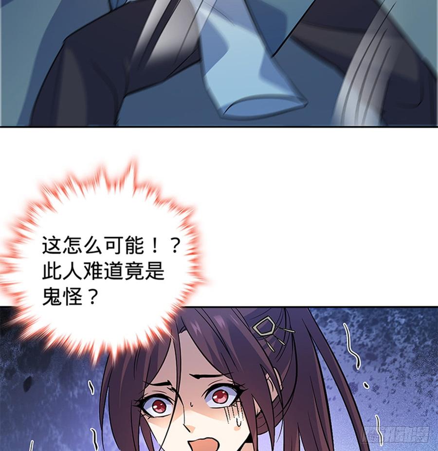 第七十三话 不是人57