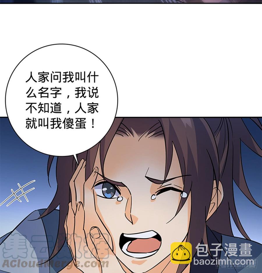 第七十三话 不是人7