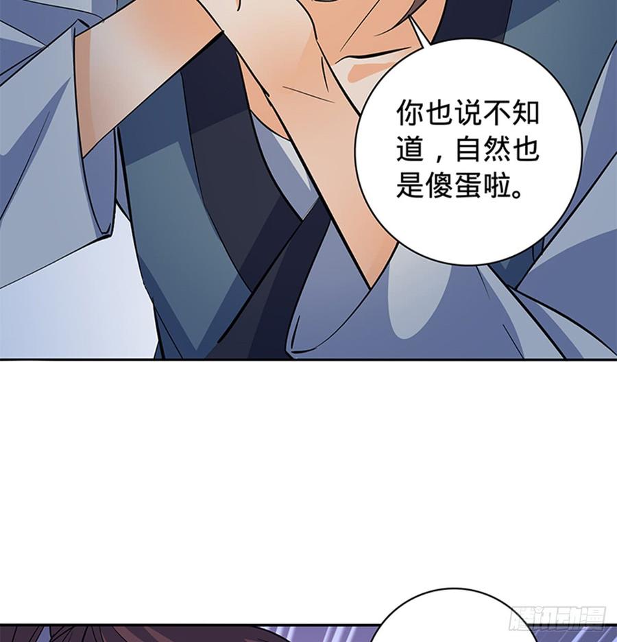 第七十三话 不是人8