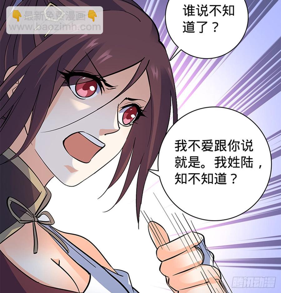 第七十三话 不是人9