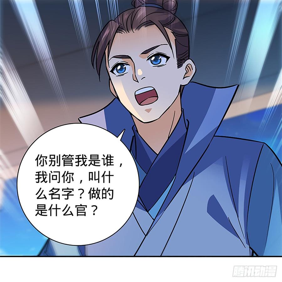第八十六话 虎帐藏身16