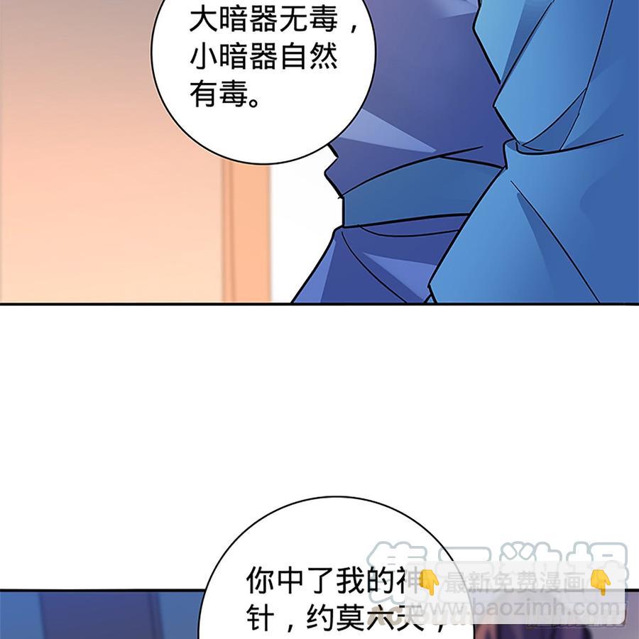 第八十六话 虎帐藏身28