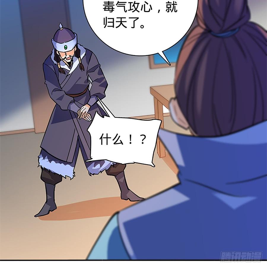第八十六话 虎帐藏身29