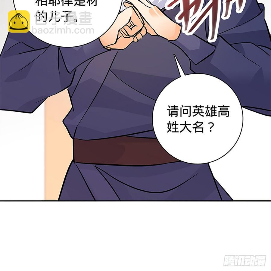 第八十六话 虎帐藏身32
