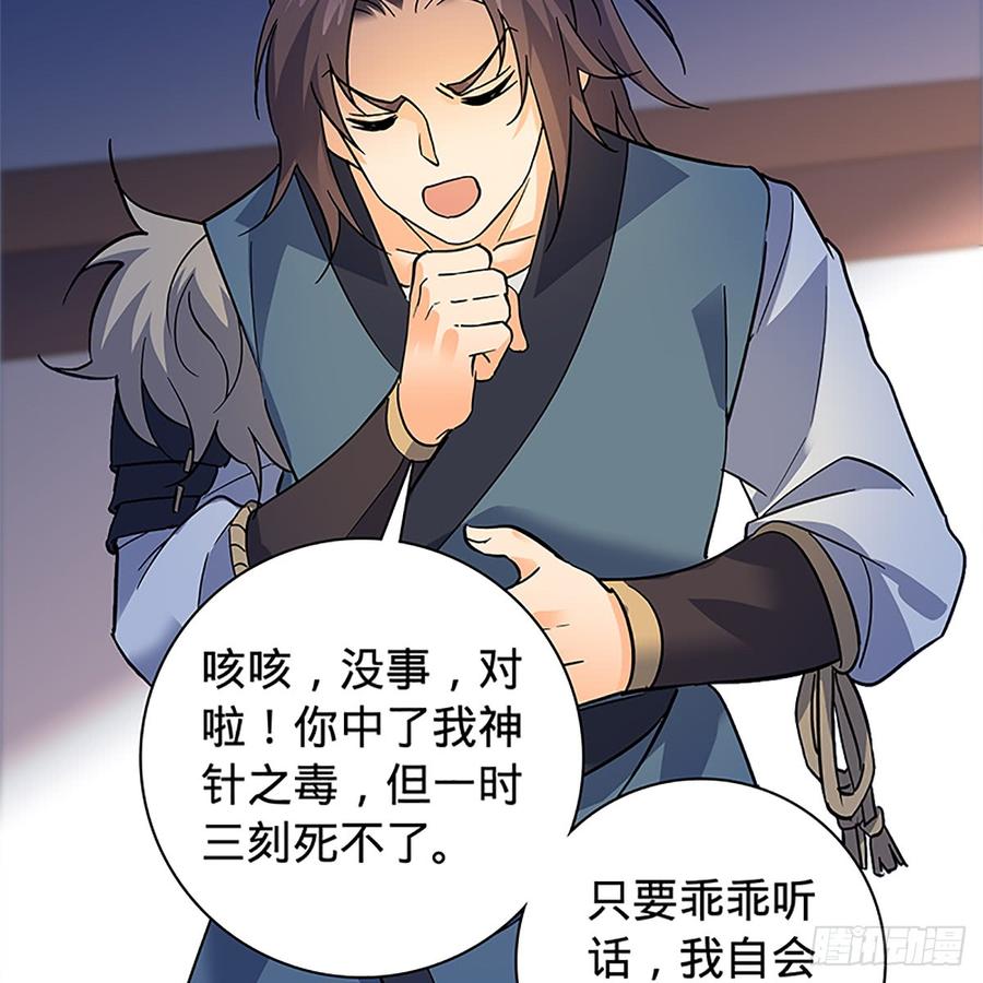 第八十六话 虎帐藏身44