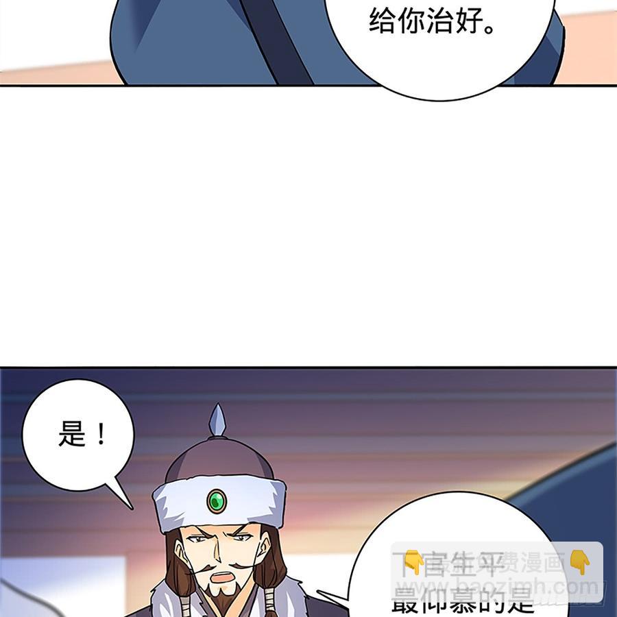 第八十六话 虎帐藏身45