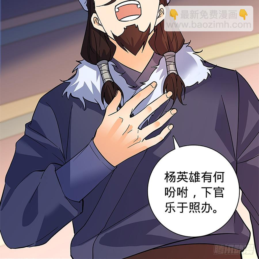 第八十六话 虎帐藏身51