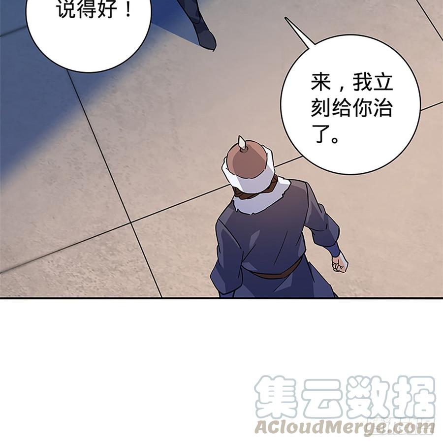 第八十六话 虎帐藏身53