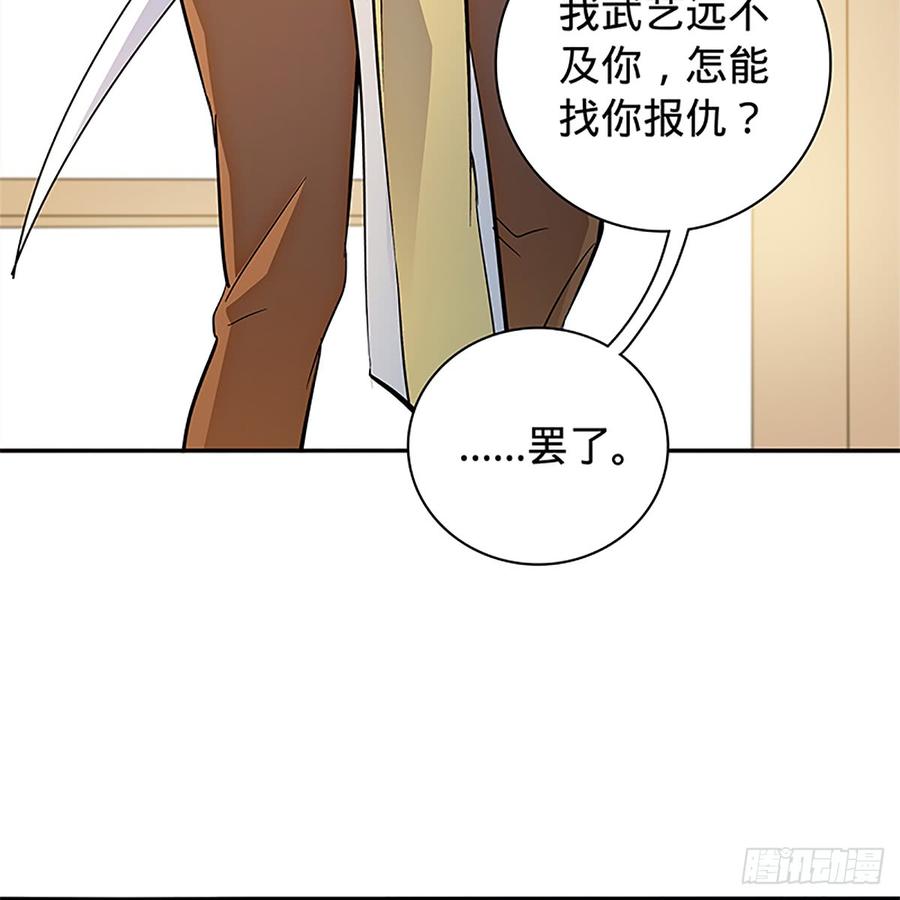 第八十九话 夜访完颜11
