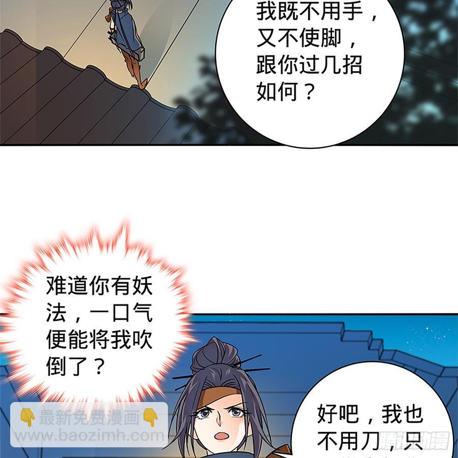 第八十九话 夜访完颜56