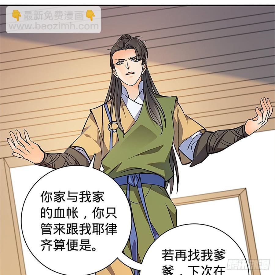 第八十九话 夜访完颜8