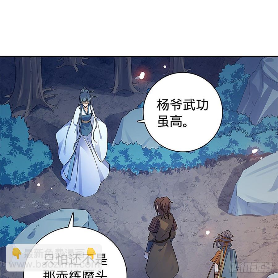 第九十四话 蒙面故人1