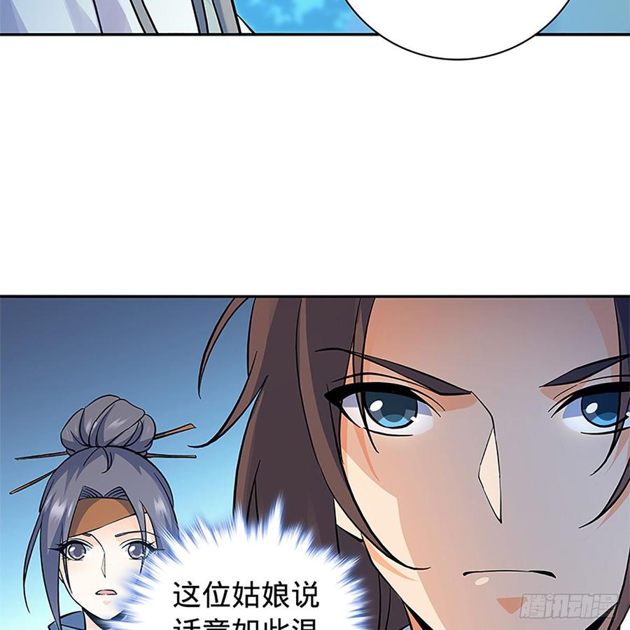 第九十四话 蒙面故人12
