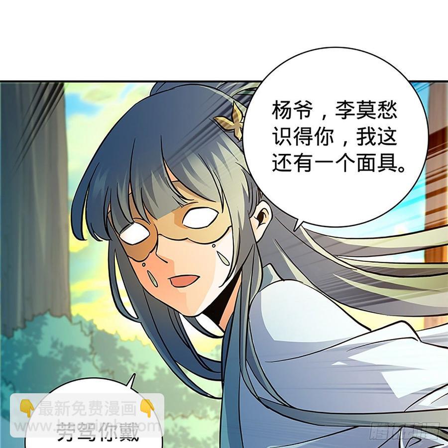 第九十四话 蒙面故人31