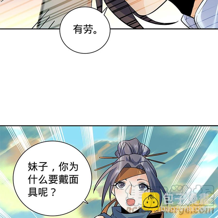 第九十四话 蒙面故人35