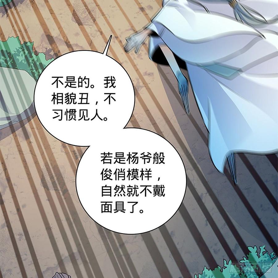 第九十四话 蒙面故人38