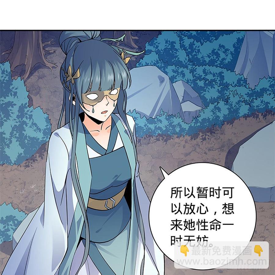 第九十四话 蒙面故人4