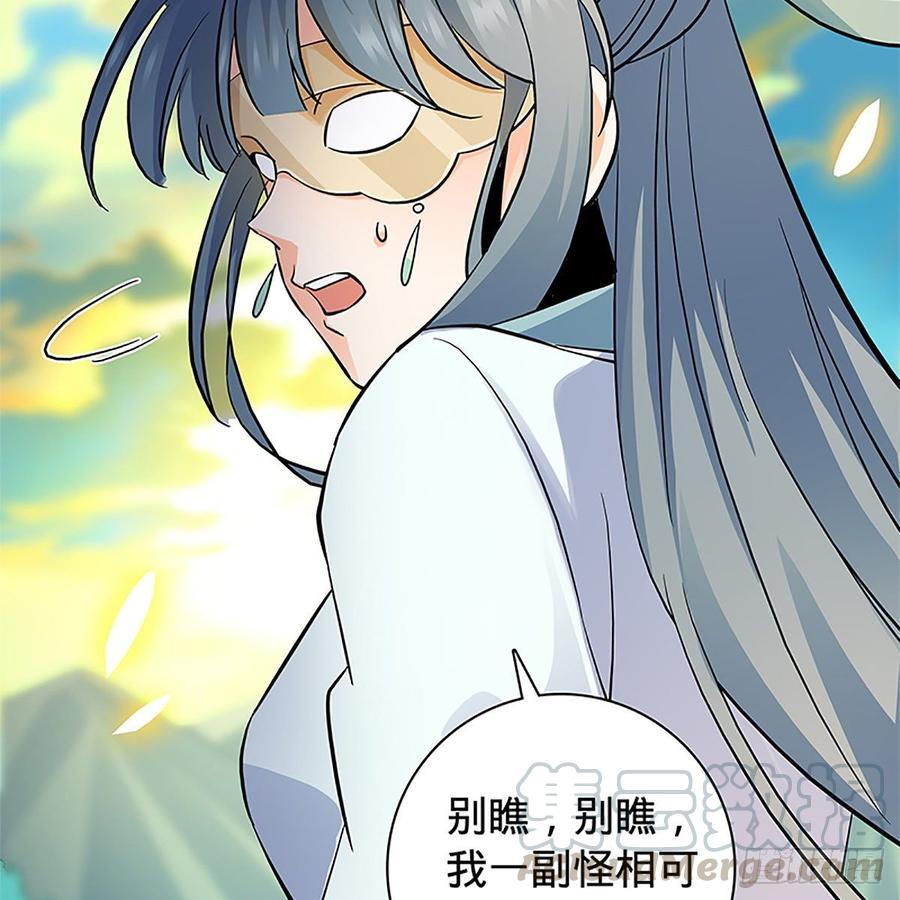 第九十四话 蒙面故人42