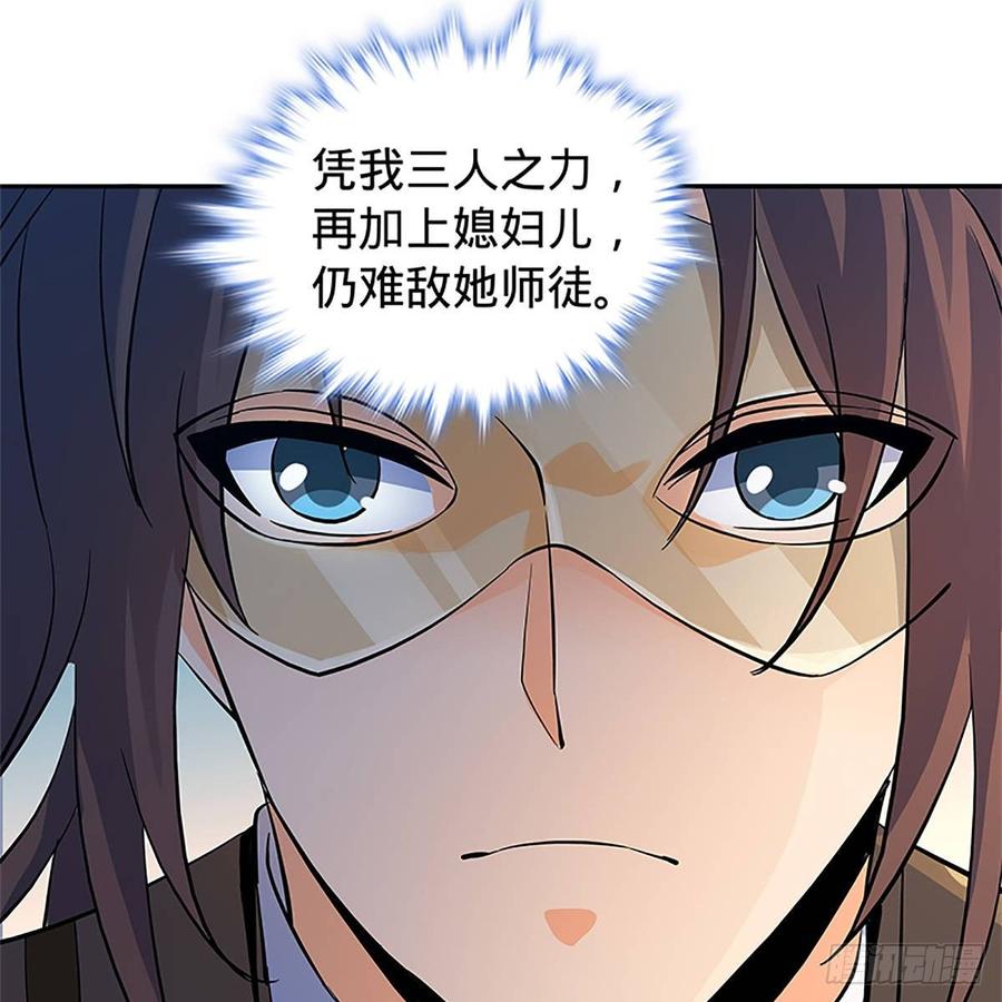 第九十四话 蒙面故人58