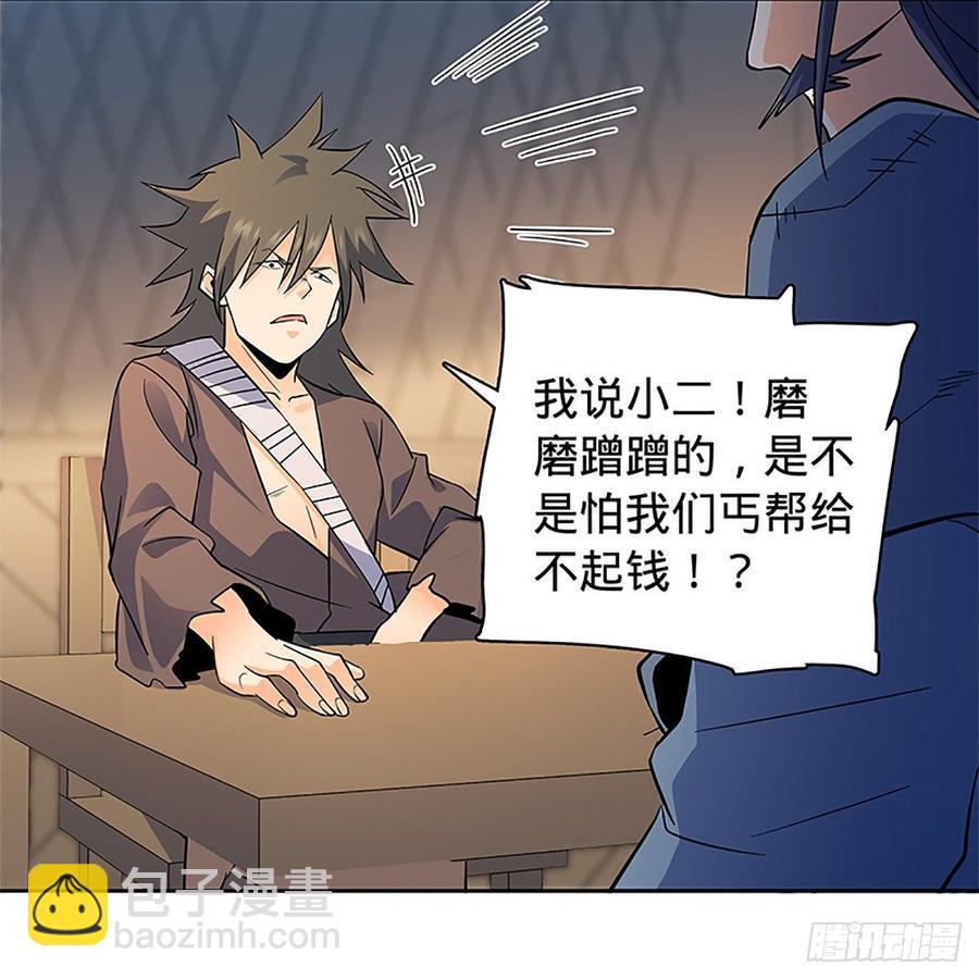 第九十四话 蒙面故人69