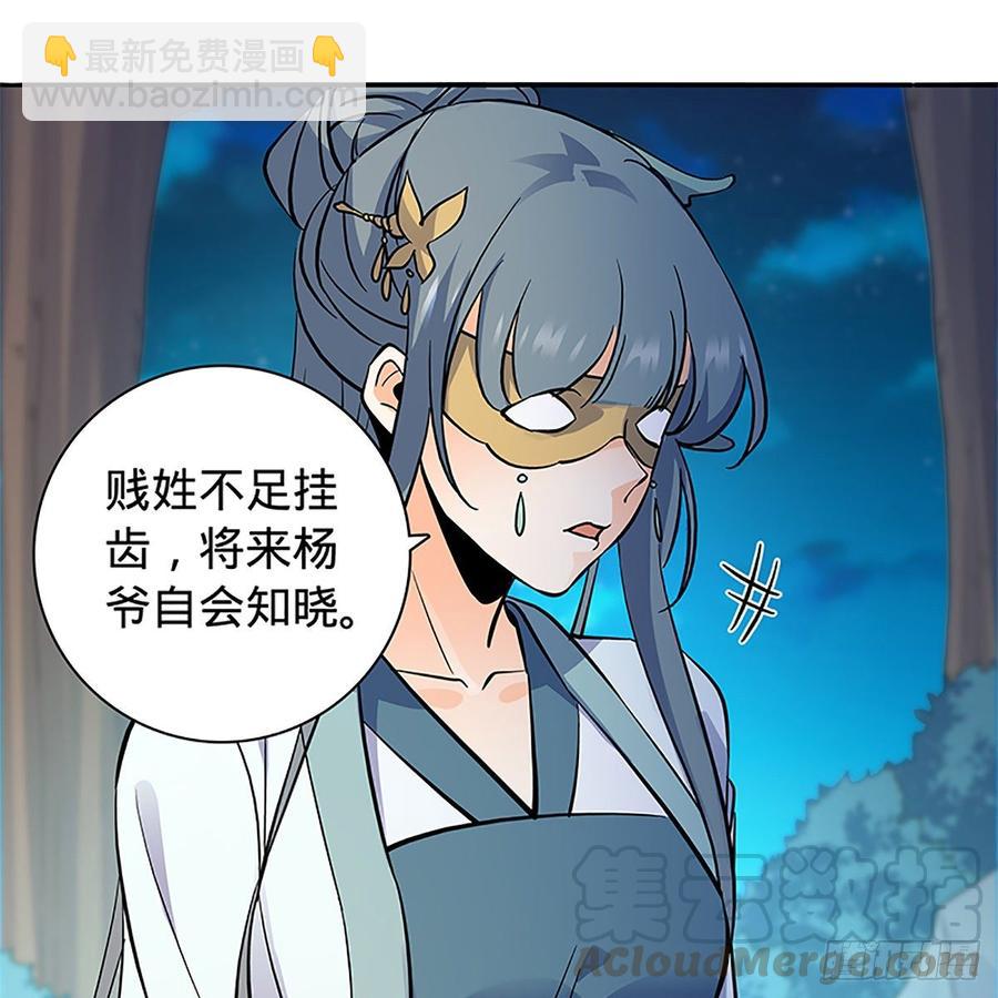 第九十四话 蒙面故人7