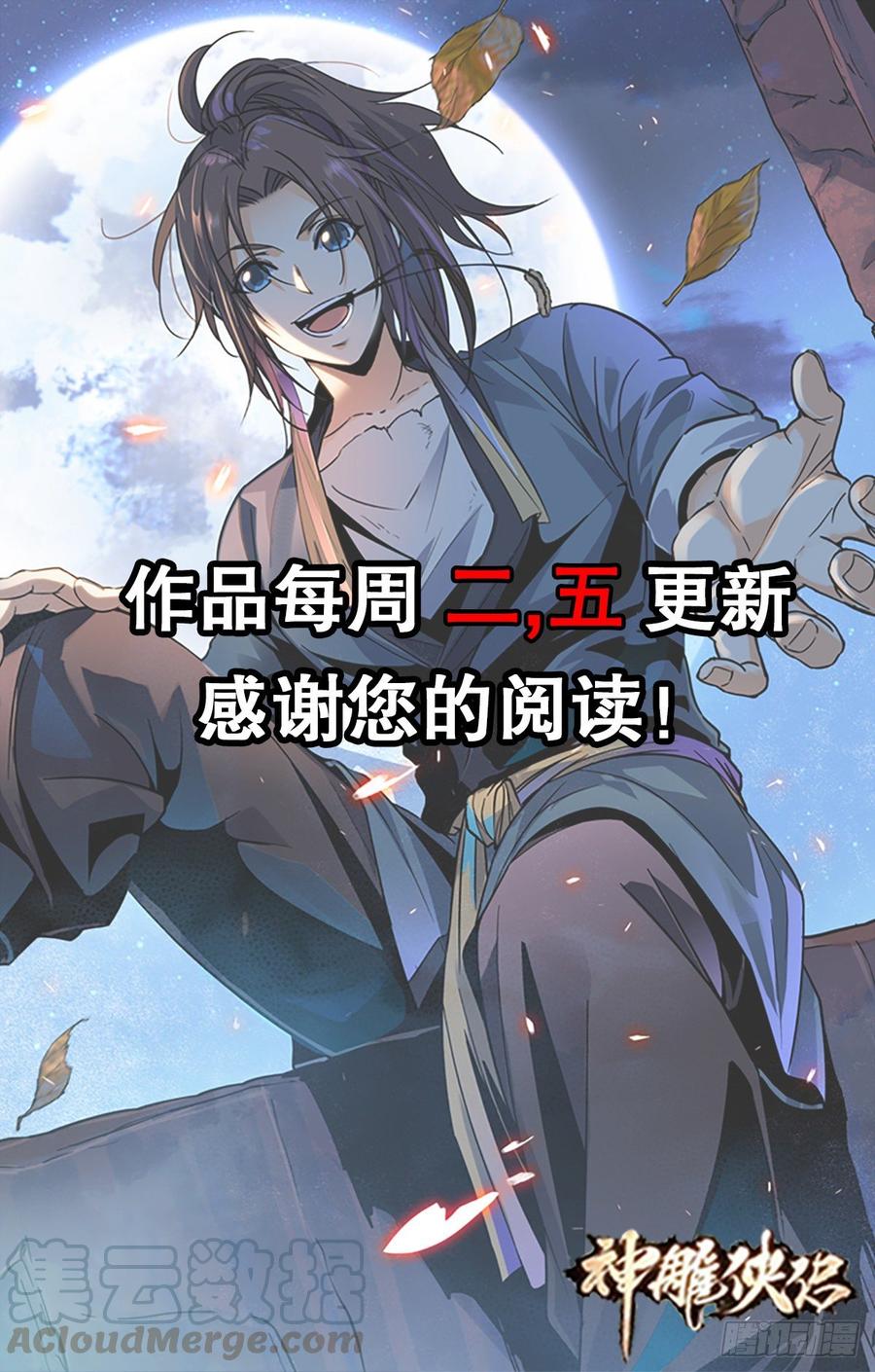 第九十四话 蒙面故人74