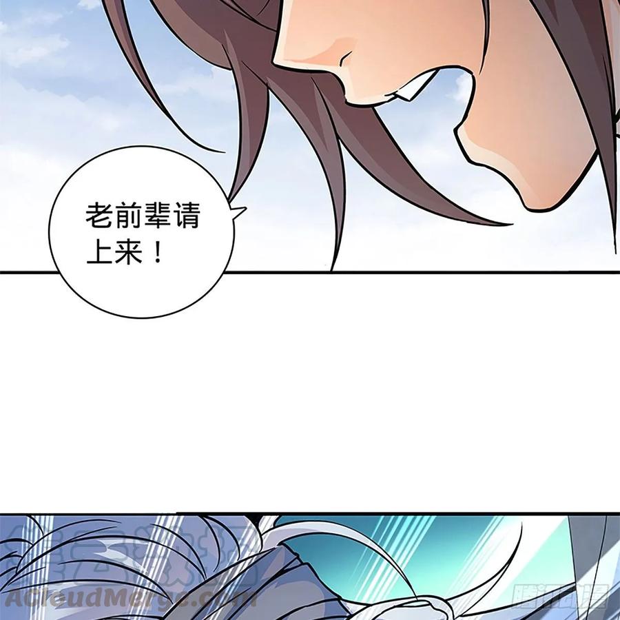 第一百话 雪山逢奇丐12