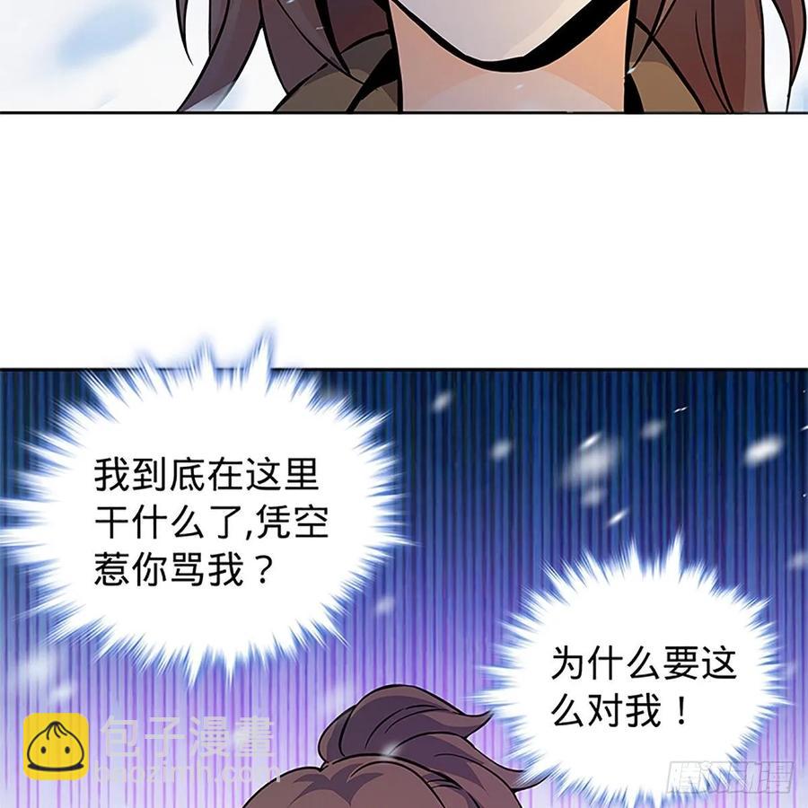 第一百话 雪山逢奇丐22