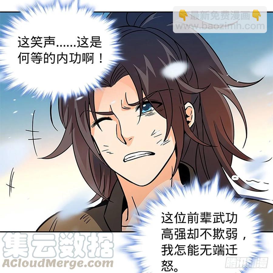 第一百话 雪山逢奇丐28
