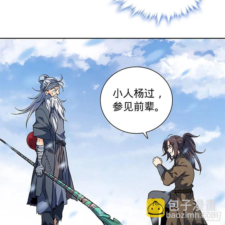 第一百话 雪山逢奇丐29