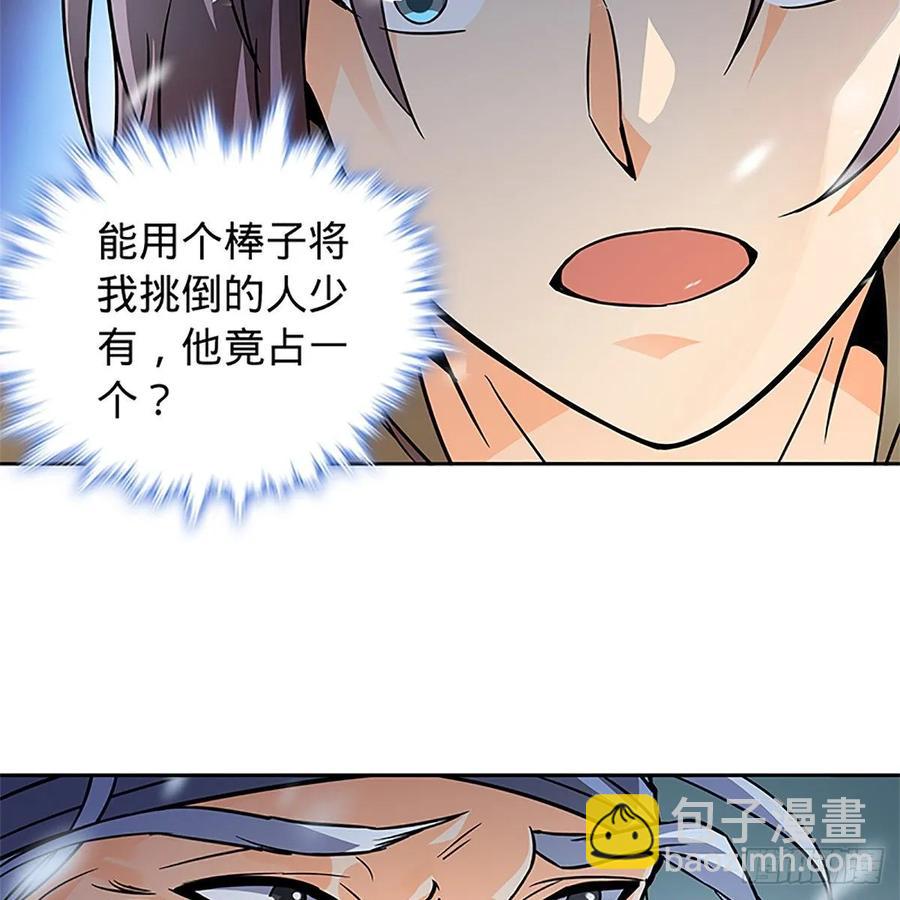 第一百话 雪山逢奇丐37
